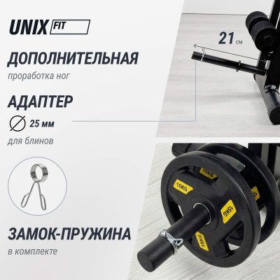 Скамья силовая универсальная UNIX Fit Bench 150