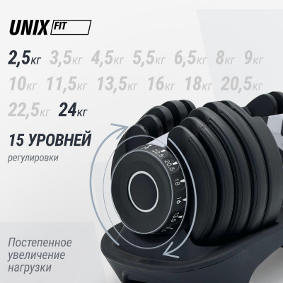 Гантель со ступенчатой регулировкой UNIX Fit 24 кг Гантель со ступенчатой регулировкой UNIX Fit 24 кг