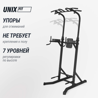 Турник-пресс-брусья UNIX Fit силовая стойка / Power Tower 150