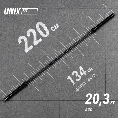 Гриф олимпийский UNIX Fit PRO 450 прямой 220 см / 50 мм черный Гриф олимпийский UNIX Fit PRO 450 прямой 220 см / 50 мм черный