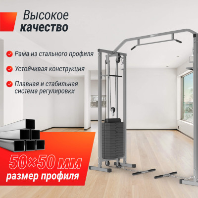 Кроссовер UNIX Fit силовая станция / Station 150 (два блока)