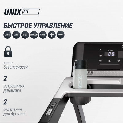 Беговая дорожка UNIX Fit MX-920N