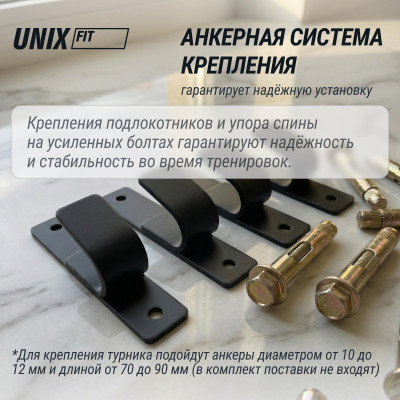 Турник настенный 3 в 1 UNIX Fit для подтягиваний / Pull up 200 Турник настенный 3 в 1 UNIX Fit для подтягиваний / Pull up 200