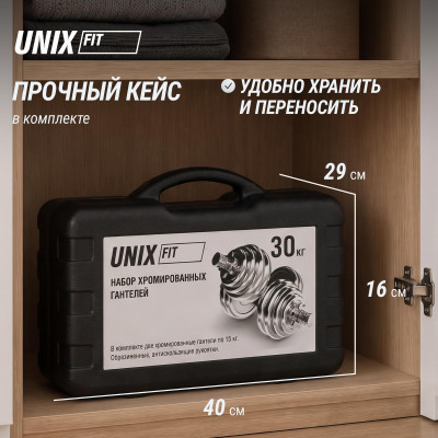 Набор гантелей UNIX Fit в кейсе 30 кг Набор гантелей UNIX Fit в кейсе 30 кг
