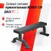 Скамья силовая горизонтальная UNIX Fit Bench 120