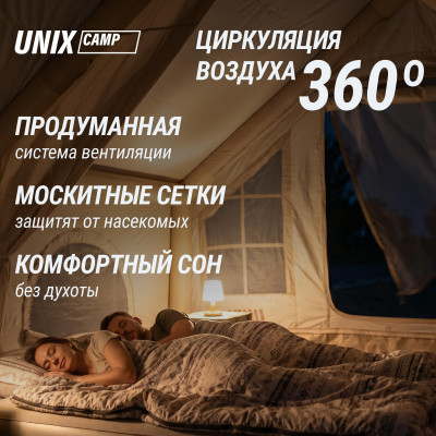 Надувная палатка UNIX Camp Sirius 4х3 бежевый (+ навес) Надувная палатка UNIX Camp Sirius 4х3 бежевый (+ навес)