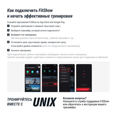 Беговая дорожка UNIX Fit ST-540Z Беговая дорожка UNIX Fit ST-540Z