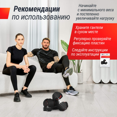 Гантель со ступенчатой регулировкой UNIX Fit 40 кг