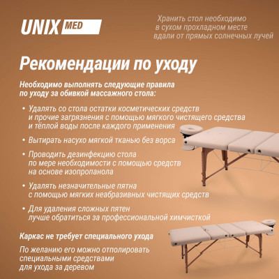 Массажный стол UNIX Premium Cream