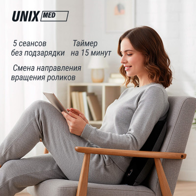 Массажная подушка UNIX Релакс / Relax Pillow Grey