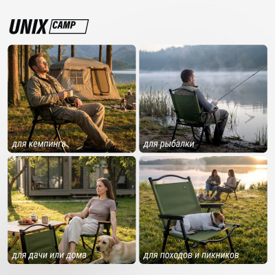 Стул складной UNIX Camp Kinetik взрослый зеленый Стул складной UNIX Camp Kinetik взрослый зеленый