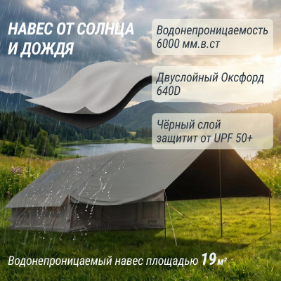 Надувная палатка UNIX Camp Sirius 4х3 серый (+ навес) Надувная палатка UNIX Camp Sirius 4х3 серый (+ навес)