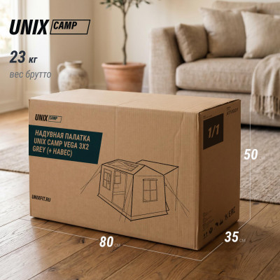 Надувная палатка UNIX Camp Vega 3х2 серый (+ навес) Надувная палатка UNIX Camp Vega 3х2 серый (+ навес)
