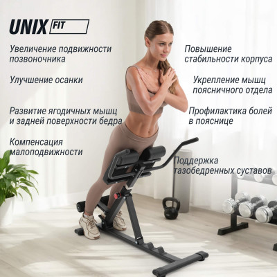 Гиперэкстензия UNIX Fit R-Chair 150G