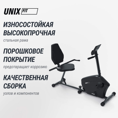 Горизонтальный велотренажер UNIX Fit BR-340E компактный / Compact