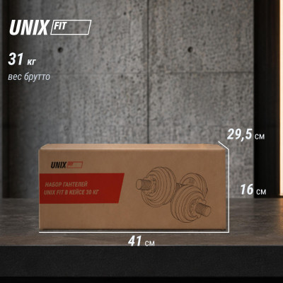 Набор гантелей UNIX Fit в кейсе 30 кг Набор гантелей UNIX Fit в кейсе 30 кг