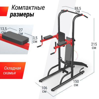 Турник-пресс-брусья UNIX Fit POWER TOWER 170P