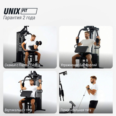 Силовой комплекс UNIX Fit блочный / Block 70 Max