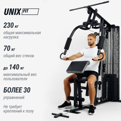 Силовой комплекс UNIX Fit блочный / Block 70 Max Силовой комплекс UNIX Fit блочный / Block 70 Max