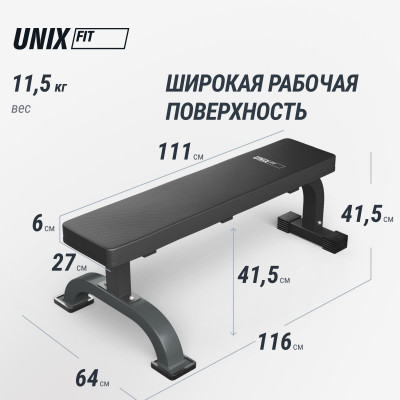 Скамья силовая горизонтальная UNIX Fit Bench 120 Скамья силовая горизонтальная UNIX Fit Bench 120