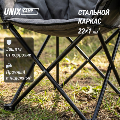 Кресло складное UNIX Camp Nexus серый Кресло складное UNIX Camp Nexus серый