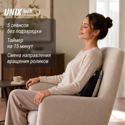 Массажная подушка UNIX Релакс / Relax Pillow бежевый Массажная подушка UNIX Релакс / Relax Pillow бежевый