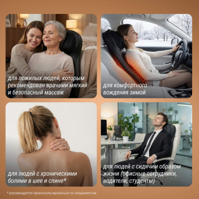 Массажная накидка UNIX Релакс / Flex Relax Black