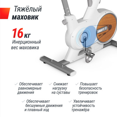 Велотренажер UNIX Fit MV-500 деревянный / Wood Велотренажер UNIX Fit MV-500 деревянный / Wood
