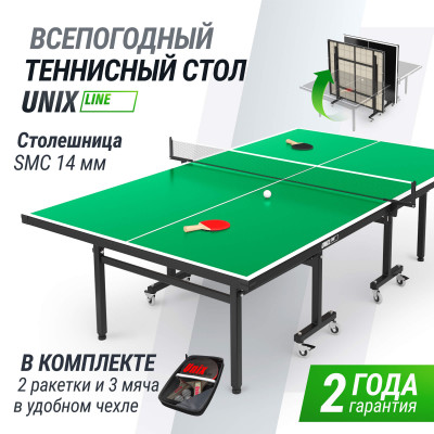 Всепогодный теннисный стол UNIX Line outdoor 14 mm SMC (Green)