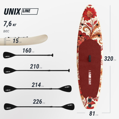 SUP-борд UNIX Line Заря / Zarya (320 см) SUP-борд UNIX Line Заря / Zarya (320 см)