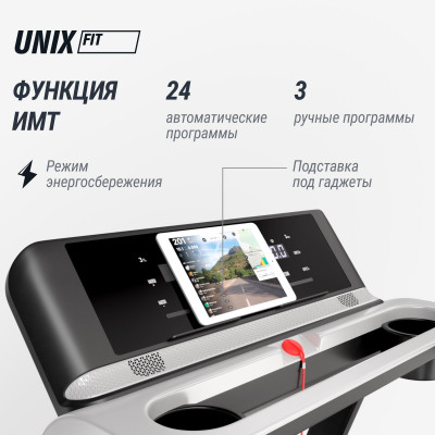 Беговая дорожка UNIX Fit MX-920N Беговая дорожка UNIX Fit MX-920N