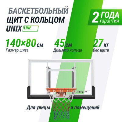 Баскетбольный щит UNIX Line B-Backboard-PC 50