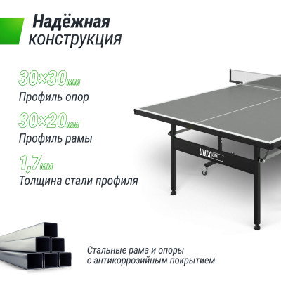 Всепогодный теннисный стол UNIX Line для улицы outdoor 6 мм, серый