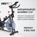 Велотренажер Спин-байк UNIX Fit SB-380 Велотренажер Спин-байк UNIX Fit SB-380