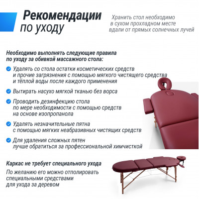 Массажный стол UNIX Comfort 3 Section Burgundy