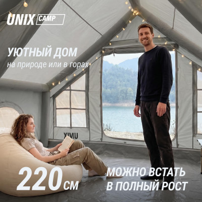 Надувная палатка UNIX Camp Sirius 4х3 серый (+ навес) Надувная палатка UNIX Camp Sirius 4х3 серый (+ навес)