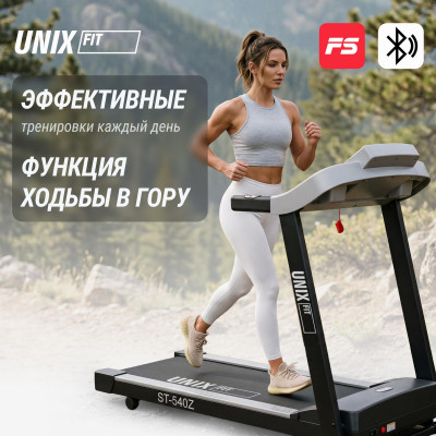 Беговая дорожка UNIX Fit ST-540Z Беговая дорожка UNIX Fit ST-540Z