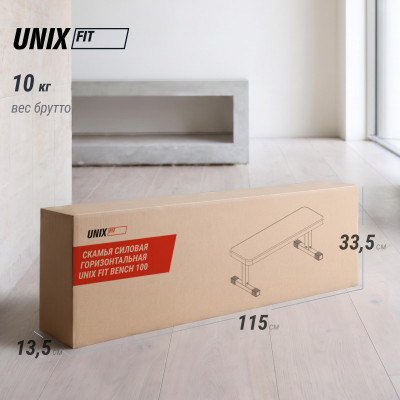 Скамья силовая горизонтальная UNIX Fit Bench 100 Скамья силовая горизонтальная UNIX Fit Bench 100