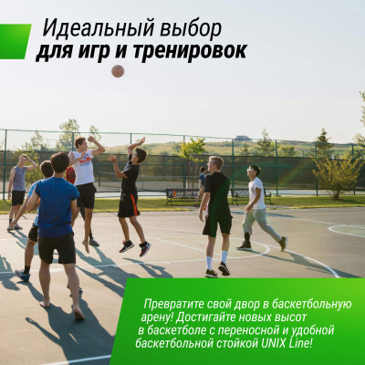 Баскетбольная стойка UNIX Line B-Stand-TG PRO 54