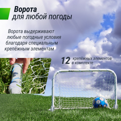 Ворота мини-футбольные UNIX Line стальные 90x60 см складные, 2 шт.