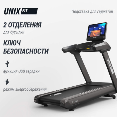 Беговая дорожка UNIX Fit T-1350 PRO (25