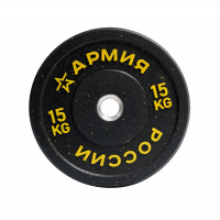 Диск бамперный 15 кг АРМИЯ РОССИИ