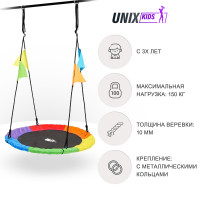 Качели подвесные UNIX Kids Color 100 Качели подвесные UNIX Kids Color 100